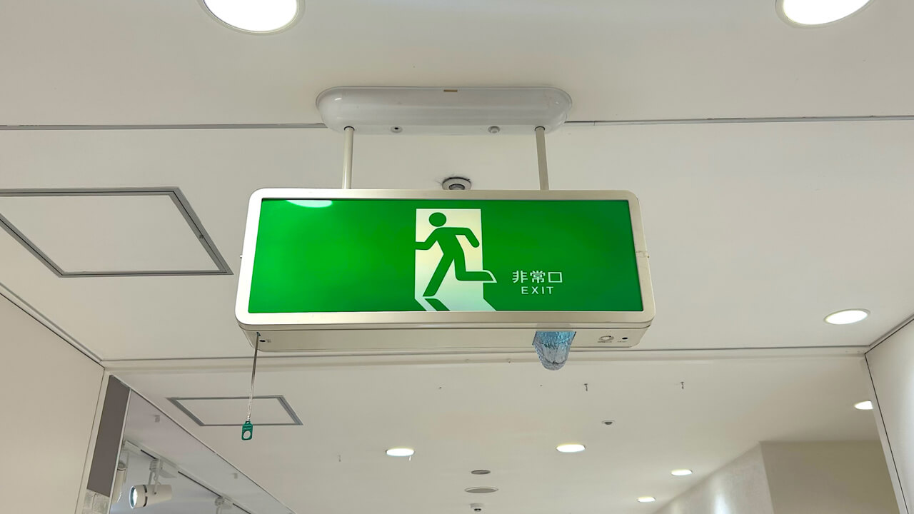for_businesses_emergency_exit_sign_eyecatch